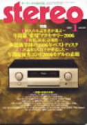 stereo　2007年1月号