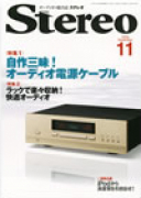 Stereo　2009年11月号
