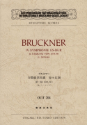 ブルックナー　交響曲第四番　変ホ長調