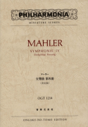 マーラー　交響曲第四番