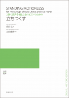 立ちつくす 立ちつくす