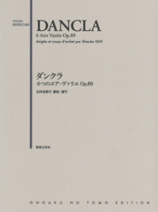 ダンクラ 6つのエア・ヴァリエ Op.89