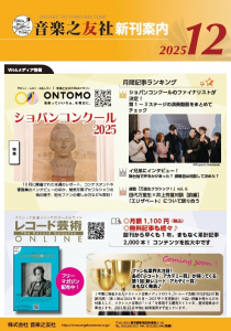 新刊情報 新刊情報