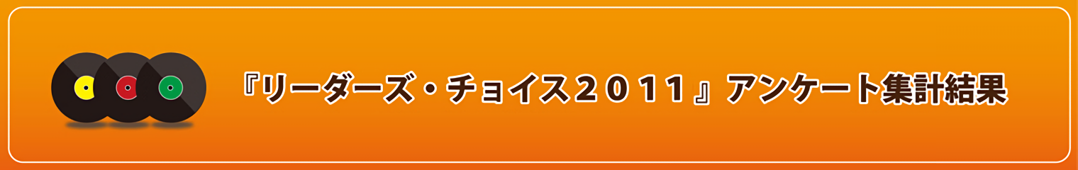 ¥ê¡¼¥À¡¼¥º¡¦¥Á¥ç¥¤¥¹