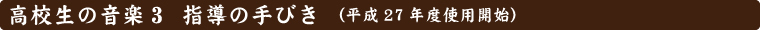 ¹â¹»À¸¤Î²»³Ú3 »ØÆ³¤Î¼ê¤Ó¤