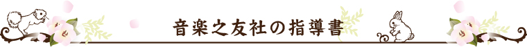 ²»³ÚǷͧ¼Ò¤Î¶µ²Ê½ñ