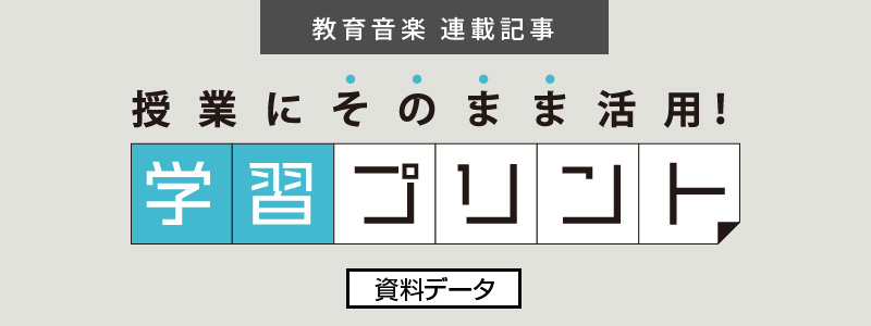 学習プリント