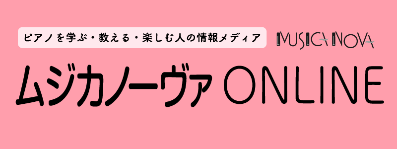 ムジカノーヴァONLINE