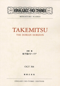 〔ミニチュア・スコア〕OGT-0304 武満徹　地平線のドーリア