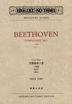 ミニチュア・スコア　ベートーヴェン　交響曲第5番　　