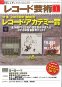 レコード芸術　2019年1月号