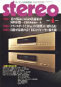 stereo　2007年4月号