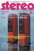 stereo　2007年6月号