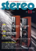 stereo　2007年11月号