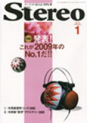 Stereo　2010年1月号