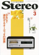 Stereo　2010年3月号