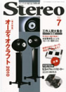 Stereo　2010年7月号