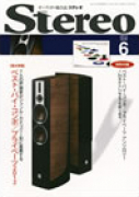 Stereo　2012年6月号