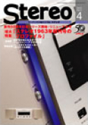 Stereo　2013年4月号