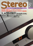 Stereo　2015年2月号