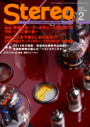 Stereo　2016年2月号