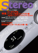 Stereo　2016年5月号