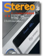 Stereo　2016年9月号