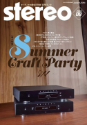 stereo　2019年8月号