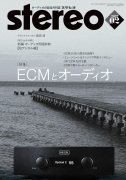 stereo　2022年2月号