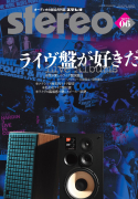 stereo　2022年6月号