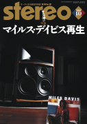 stereo 2026年10月号 stereo 2026年10月号