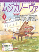 ムジカノーヴァ　2019年1月号