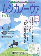 ムジカノーヴァ　2020年6月号