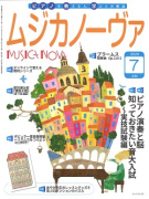 ムジカノーヴァ　2020年7月号