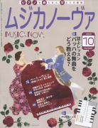 ムジカノーヴァ　2020年10月号