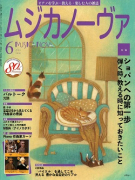 ムジカノーヴァ　2021年6月号