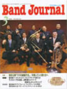 Band Journal　2001年3月号