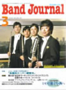 Band Journal　2004年3月号