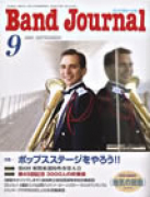 Band Journal　2005年9月号