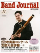 Band Journal　2009年11月号