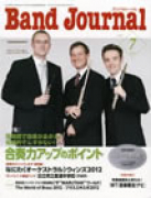 Band Journal　2012年7月号