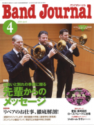 Band Journal　2016年4月号