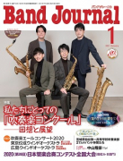 Band Journal　2021年1月号