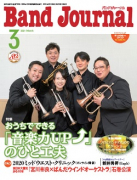 Band Journal　2021年3月号