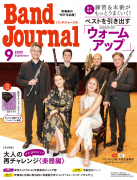 Band Journal　2025年9月号