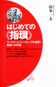 はじめての《指環(リング)》