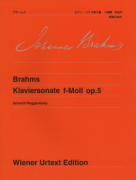 ブラームス ピアノ・ソナタ第3番 ヘ短調