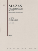 マザス　27の華麗な練習曲