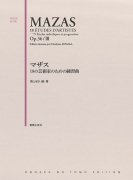 マザス　18の芸術家のための練習曲