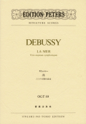 ドビュッシー　海　三つの交響的素描